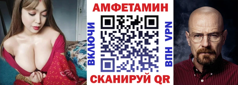 купить закладку  МЕГА онион  Amphetamine Premium  Унеча 