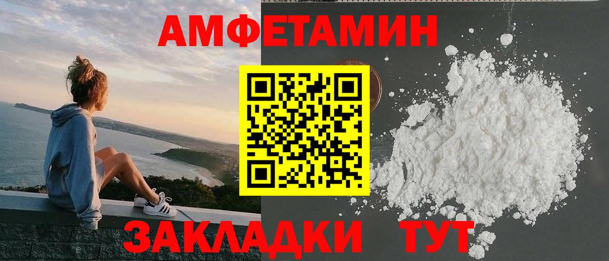 АМФ Premium  Вход с VPN  Унеча 