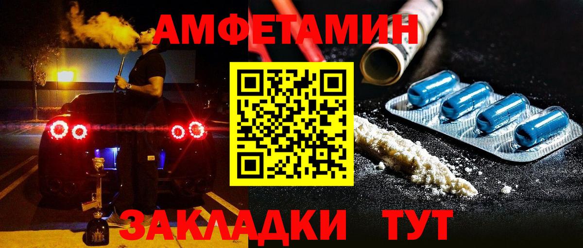 АМФ Розовый Унеча