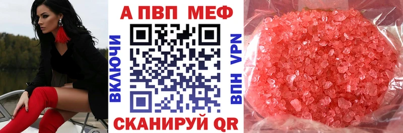 hydra ТОР  Унеча  A PVP кристаллы 