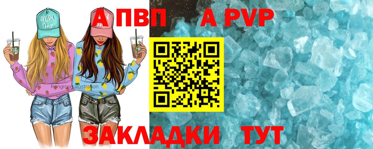 Alpha PVP VHQ Унеча
