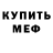 Героин хмурый Artem Tyamchik