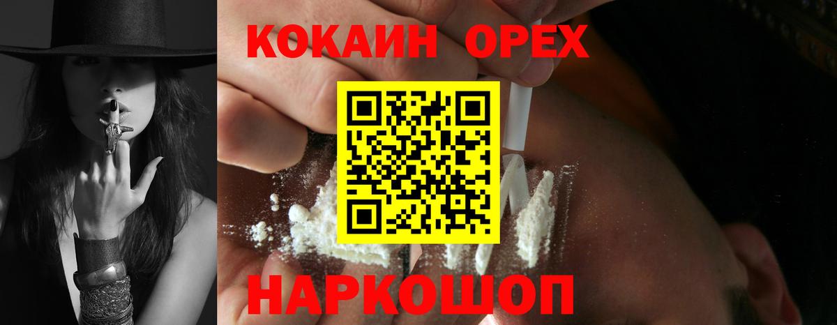 Cocaine Fish Scale  закладка  Унеча  Cocaine Эквадор  Вход с VPN 