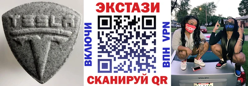 ЭКСТАЗИ 250 мг  Унеча 