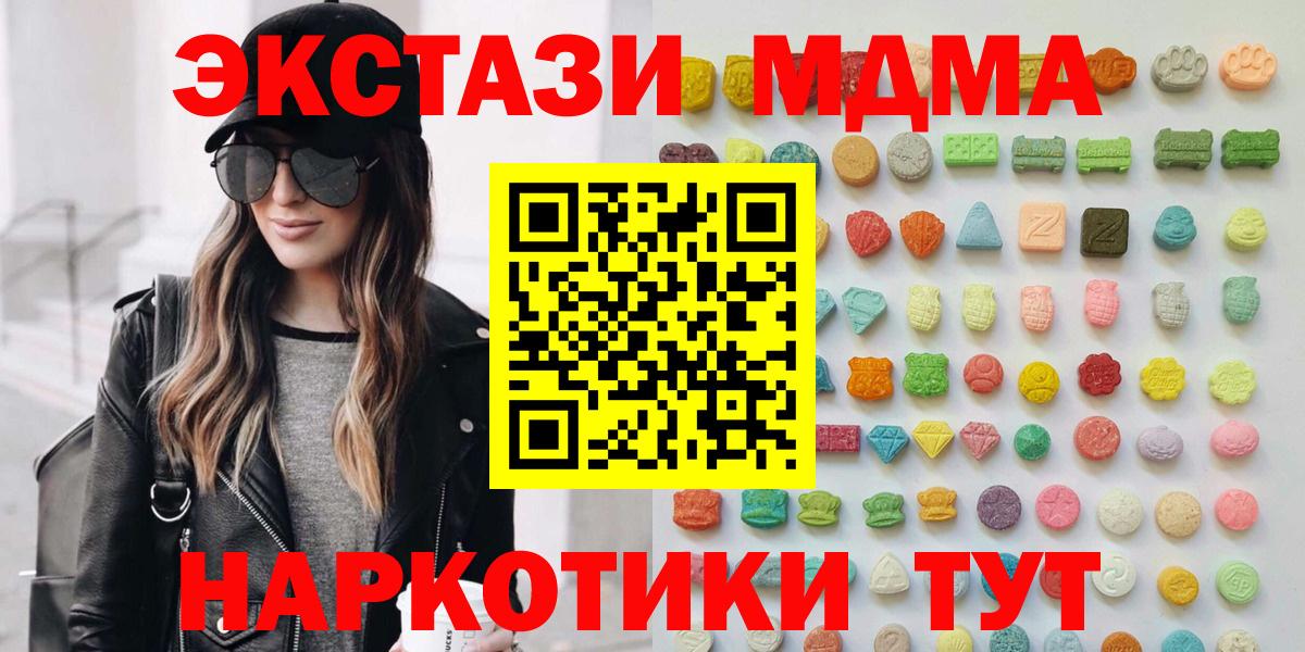 ЭКСТАЗИ диски Унеча