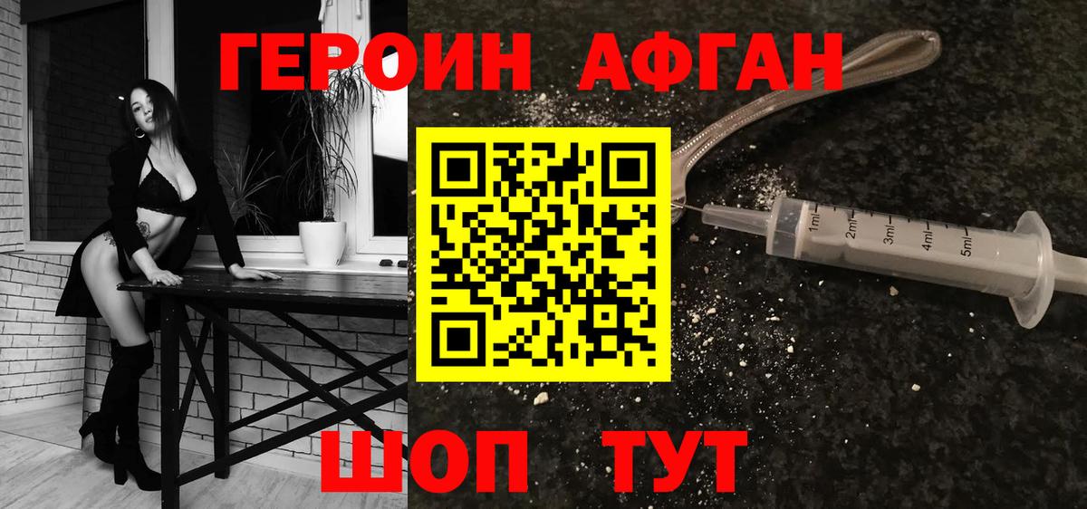 Унеча  ГЕРОИН гречка  Вход с VPN 