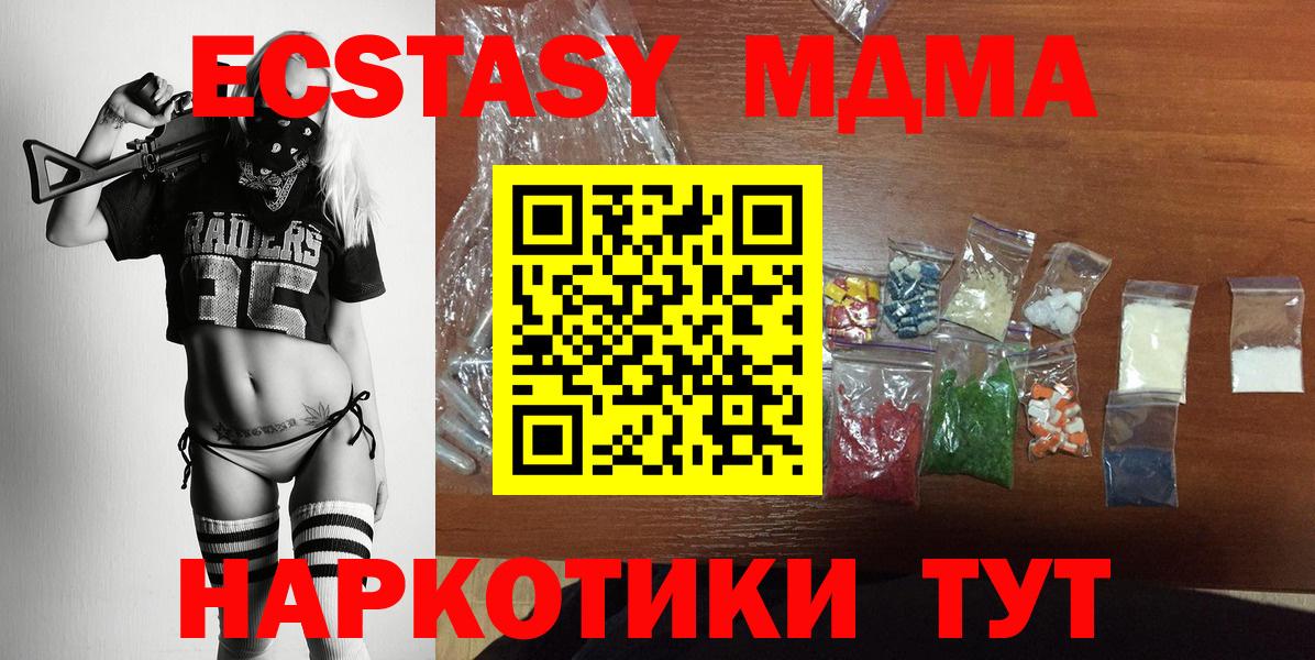 МДМА  MDMA crystal  Вход с VPN  Унеча  МДМА Molly 