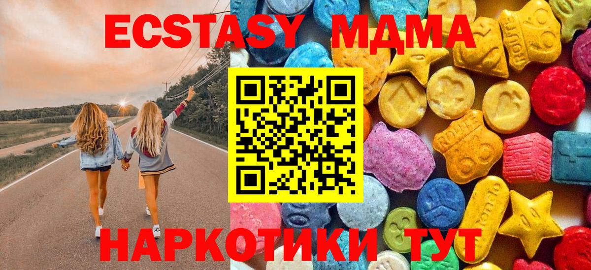 MDMA VHQ Унеча