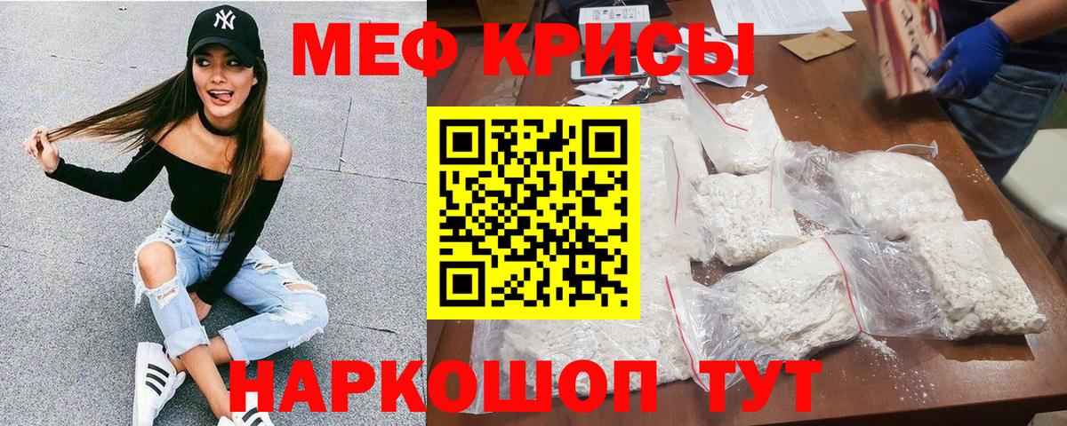 Меф  Вход с VPN  Унеча  Меф  Мефедрон 4 MMC 