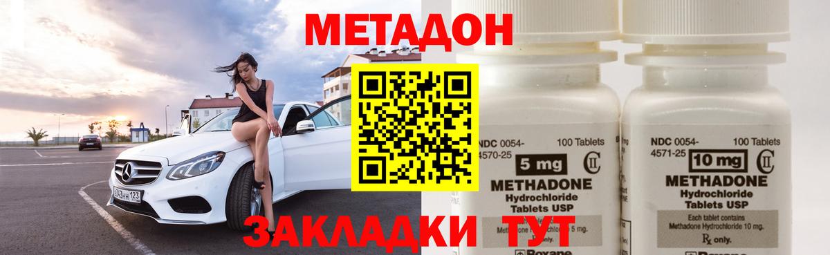 Унеча  МЕТАДОН VHQ  Вход с VPN 