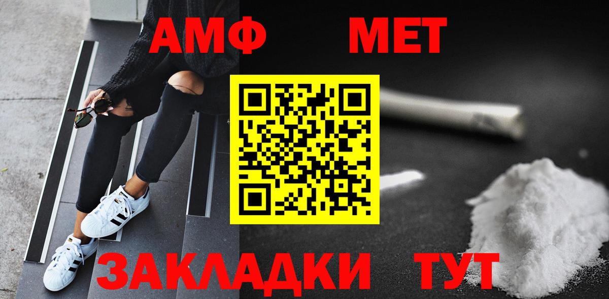 Первитин винт  Первитин винт  Вход с VPN  Унеча 