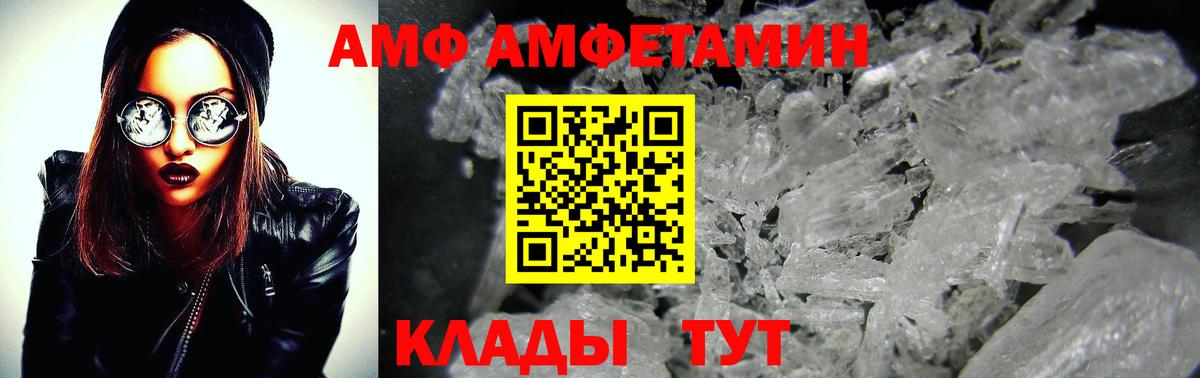 Первитин Methamphetamine Унеча