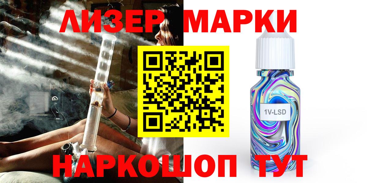 Марки N-bome 1,8мг Унеча