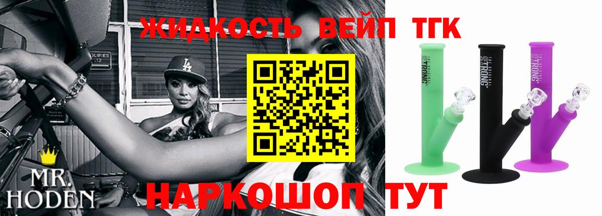 ТГК жижа Унеча