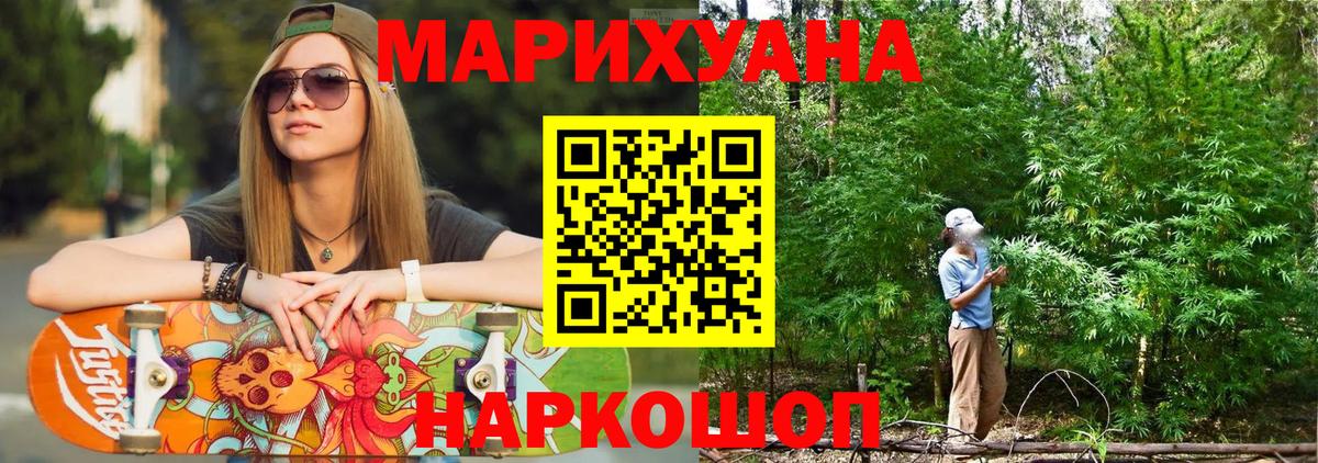 Бошки Шишки сатива  Конопля планчик  Вход с VPN  Шишки марихуана MAZAR  Марихуана Ganja  Унеча 